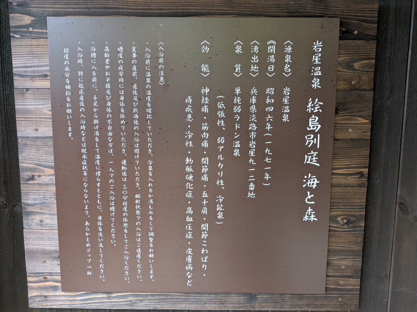 絵島別庭 海と森(宿・2泊)